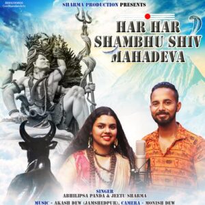 Har Har Shambhu - Shiv Mahadeva