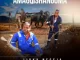 EP: Amagqishangoma – Ijoka Negeja